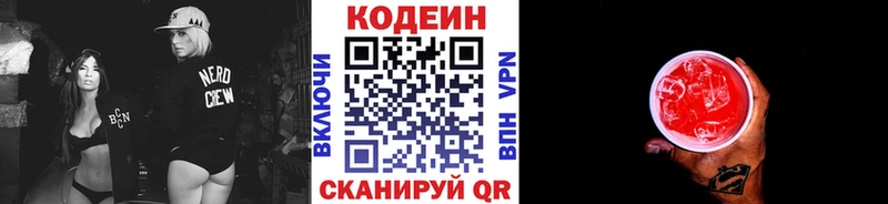 Codein Purple Drank  Кемерово 