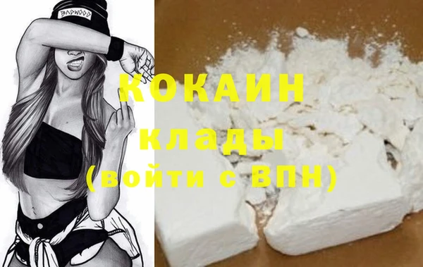 кокаин премиум Белокуриха