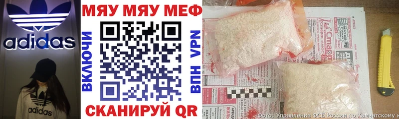 МЯУ-МЯУ 4 MMC  Кемерово 